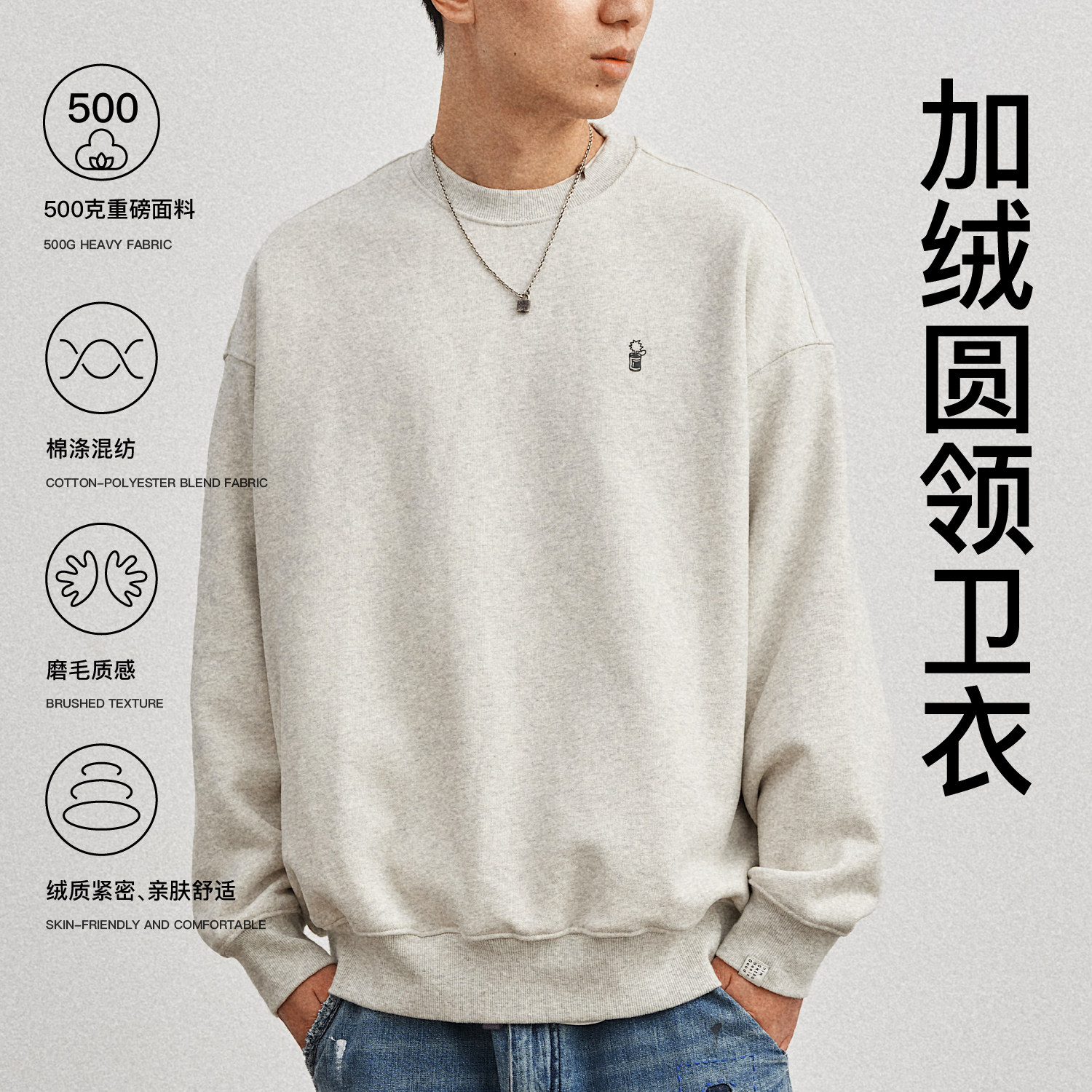 PINSKTBS 春秋日系复古休闲宽松重磅加绒纯色基础圆领套头卫衣男