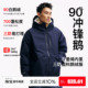 PINSKTBS 高充绒量90白鹅绒防寒羽绒服外套男 户外三防冲锋鹅 冬季