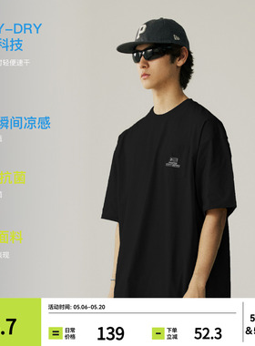 PINSKTBS 运动速干T恤 夏季户外运动休闲凉感透气纯色短袖T恤男款