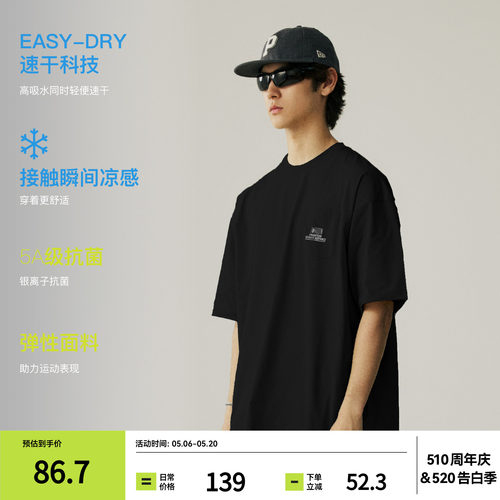 户外运动凉感透气抗菌短袖T恤男