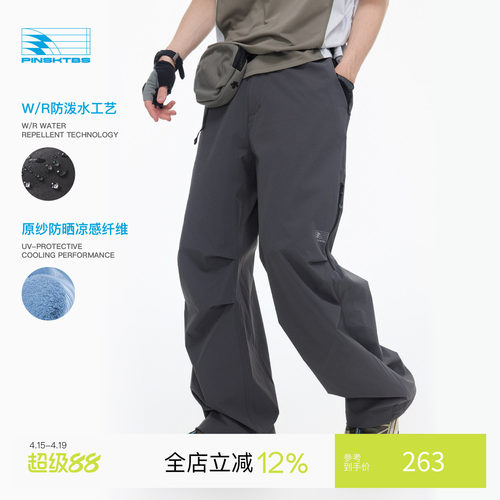 户外运动休闲三防撞色拉链长裤男