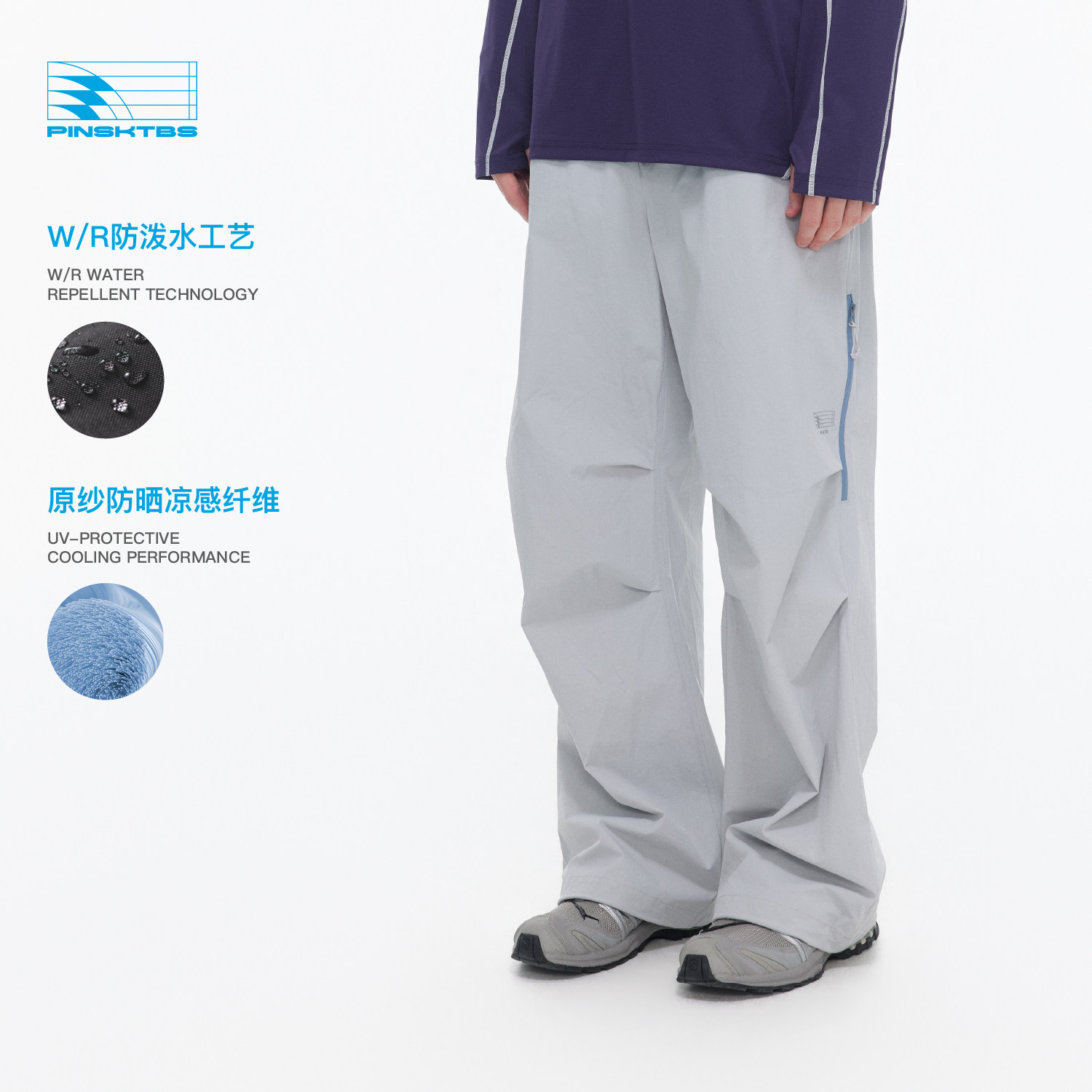 PINSKTBS 轻量户外伞兵裤 春季户外运动休闲三防撞色拉链长裤男款