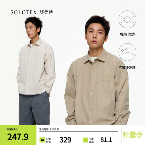 PINSKTBSSOLOTEX衬衫