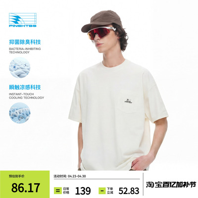 户外运动凉感透气纯色短袖T恤男