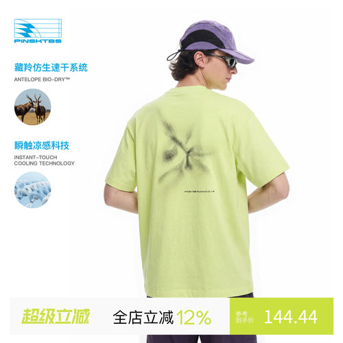PINSKTBS网点极光印花T恤