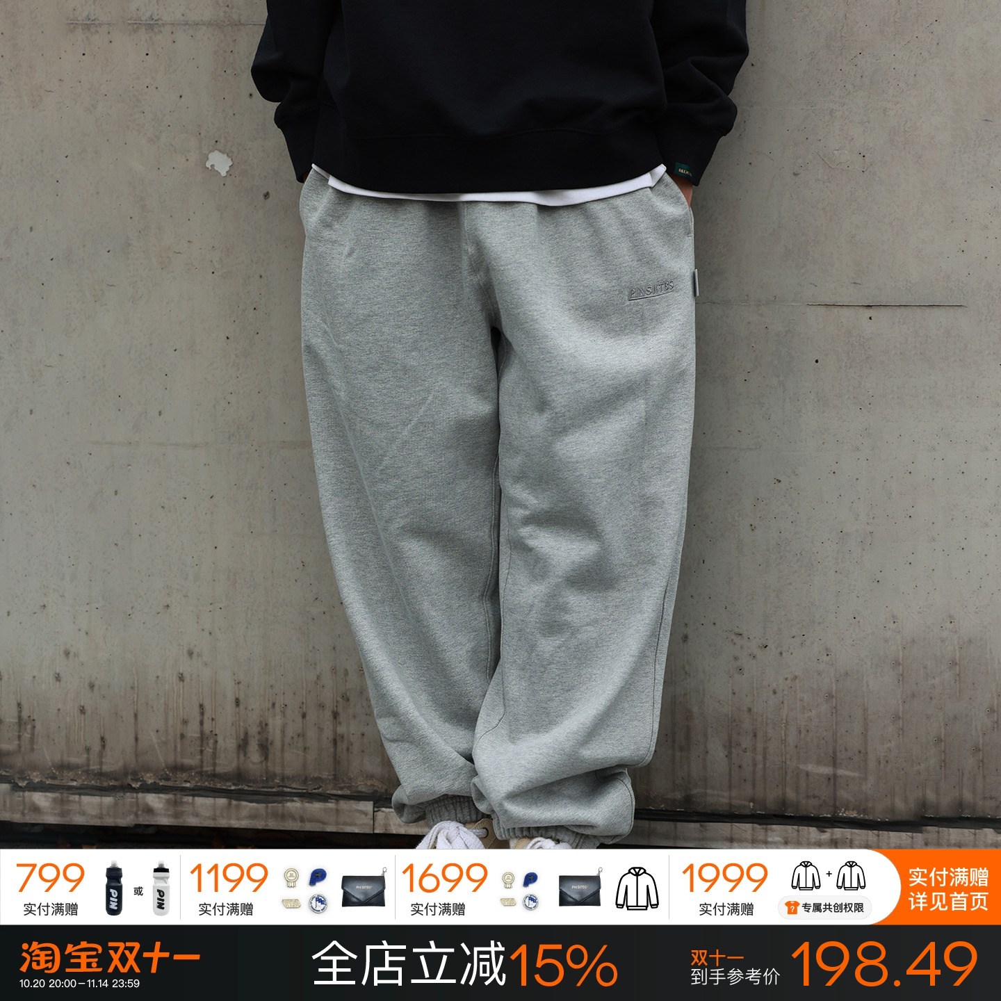 PINSKTBS 23AW秋冬新款 日系潮牌休闲宽松束脚卫裤运动裤长裤男