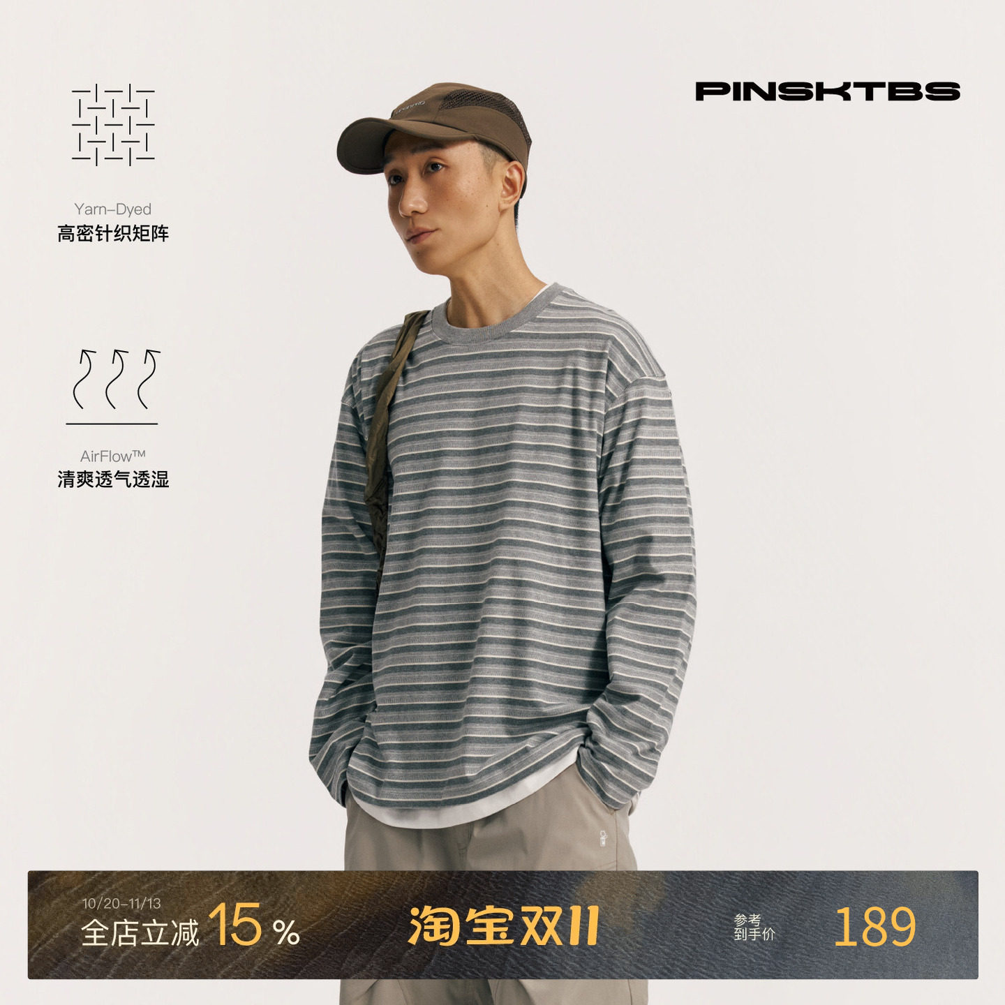 PINSKTBS 撞色条纹长袖 秋季户外休闲宽松透气纯棉长袖T恤上衣男