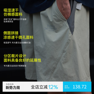 户外休闲抗皱防水速干拼接训练五分短裤 新款 男 2025夏季 PINSKTBS