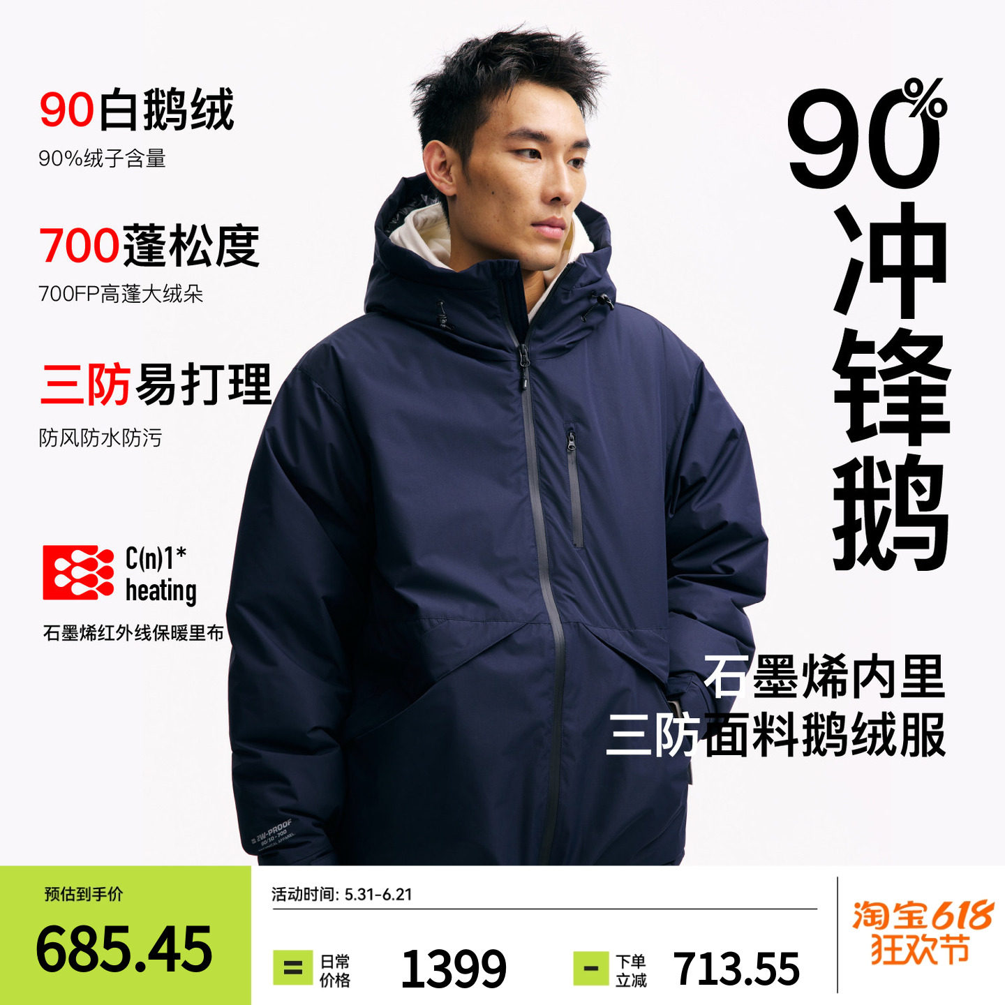 PINSKTBS 户外三防冲锋鹅 冬季高充绒量90白鹅绒防寒羽绒服外套男