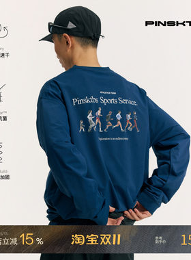 PINSKTBS跑步人速干长袖