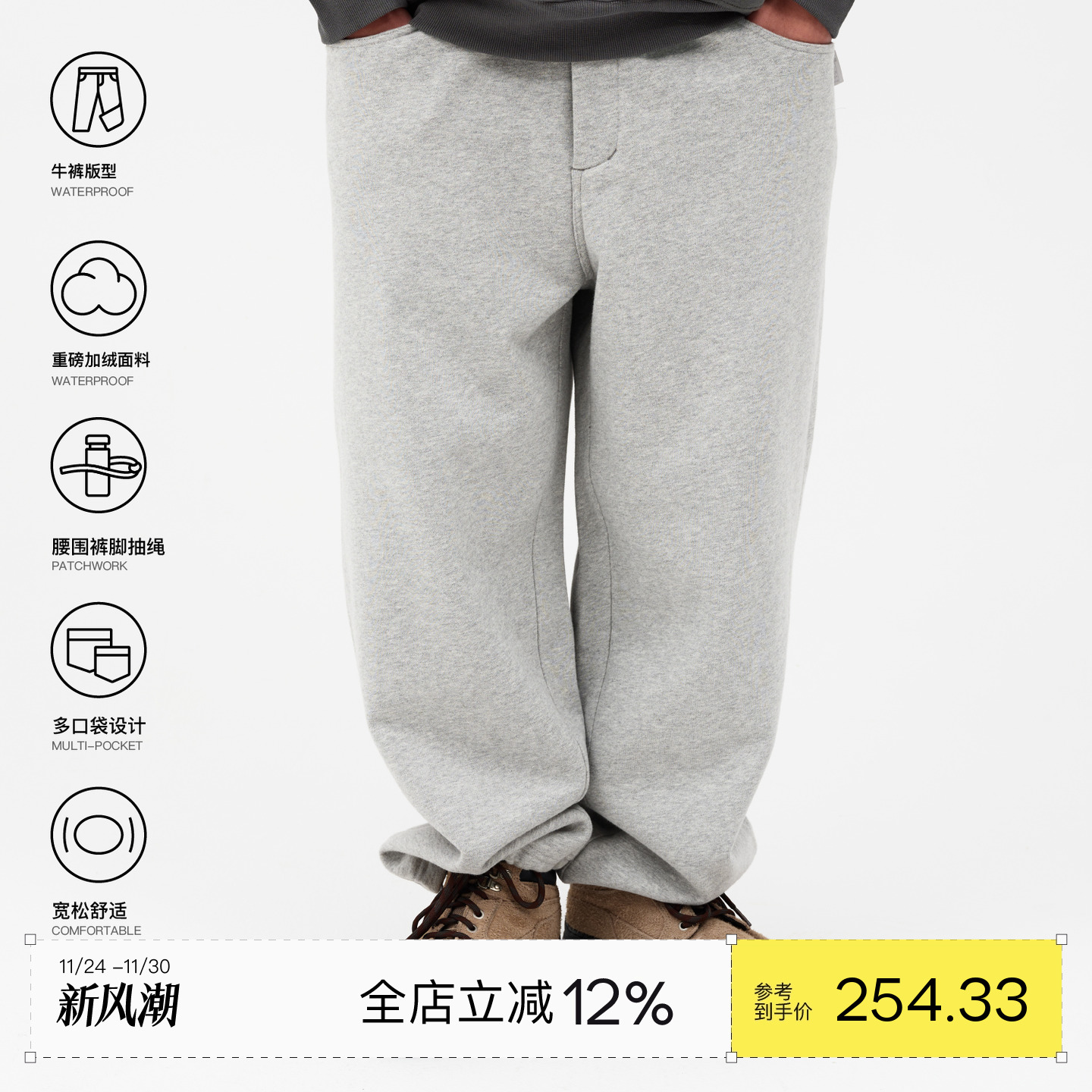 PIN用卫裤面料做了一条牛仔裤