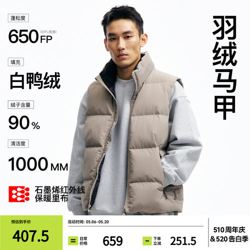 PINSKTBS90白鸭绒羽绒服马甲