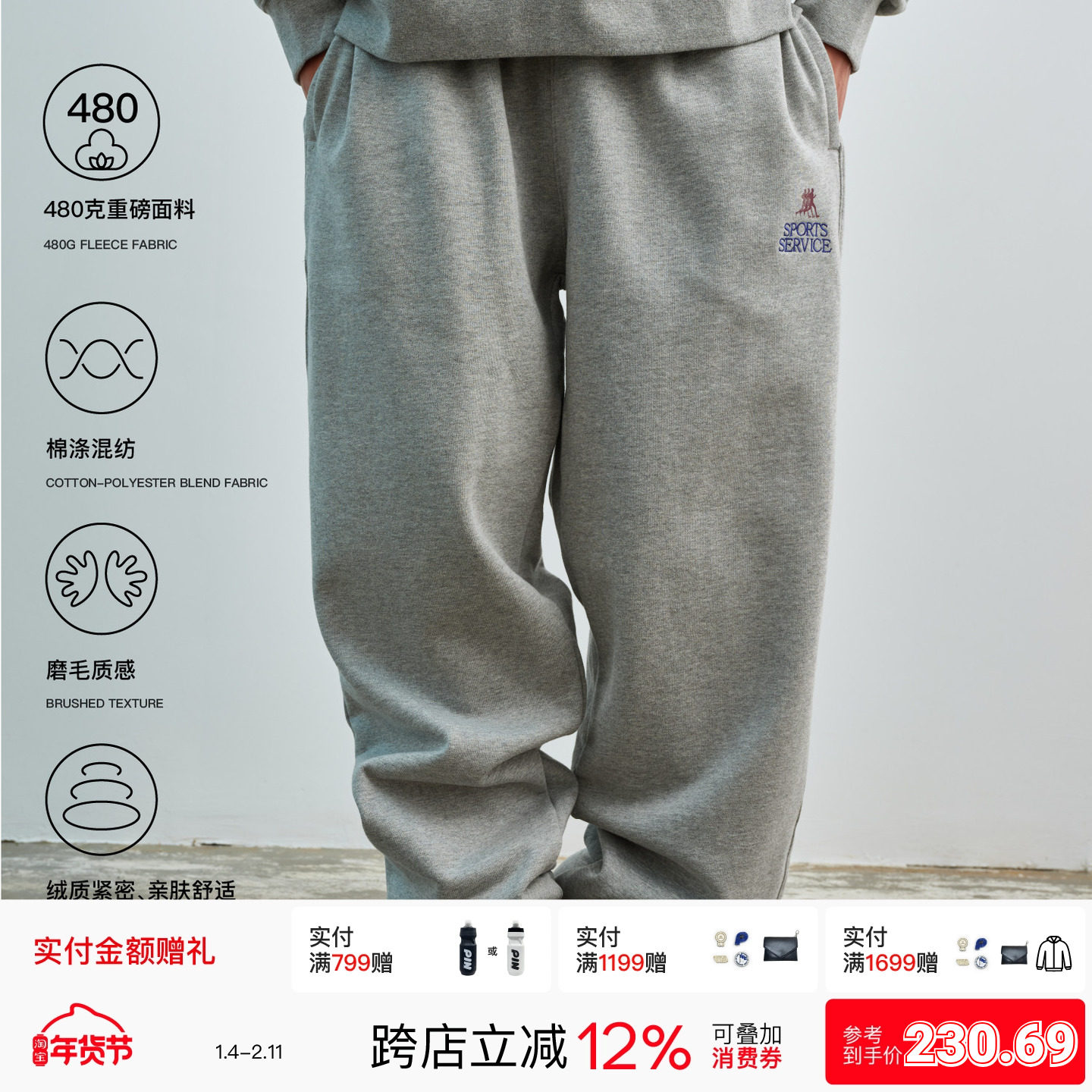 PINSKTBS 25春秋日系休闲宽松重磅纯棉直筒SPORTS刺绣工装卫裤男,男装,卫裤,淘宝优惠券,粉丝福利购,淘宝优惠卷