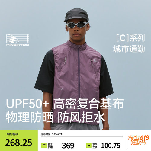 PINSKTBS双轨透气复合马甲男款