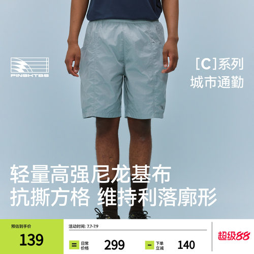 PINSKTBS方格尼龙口袋短裤
