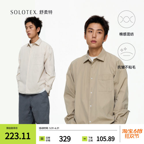 PINSKTBSSOLOTEX衬衫