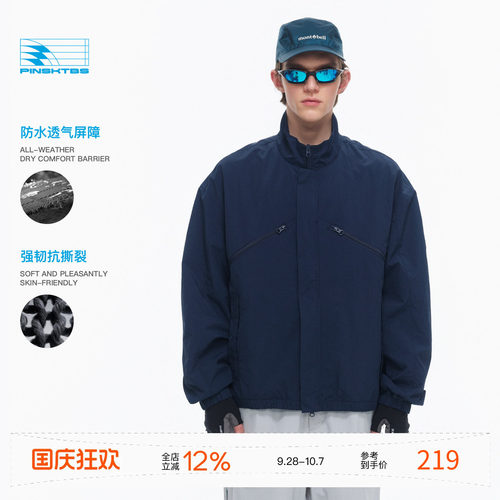 户外三防抗皱休闲立领夹克外套男