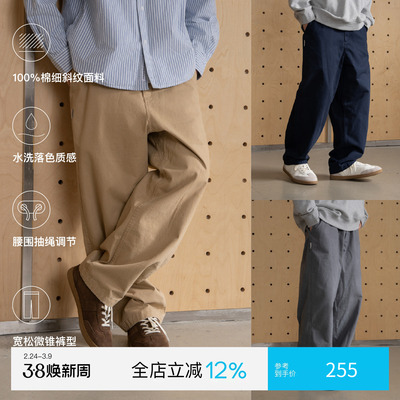 PINSKTBS纯棉CHINO工装长裤男