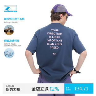 T恤男款 PINSKTBS 户外运动透气速干休闲短袖 夏季 标语凉感印花T恤