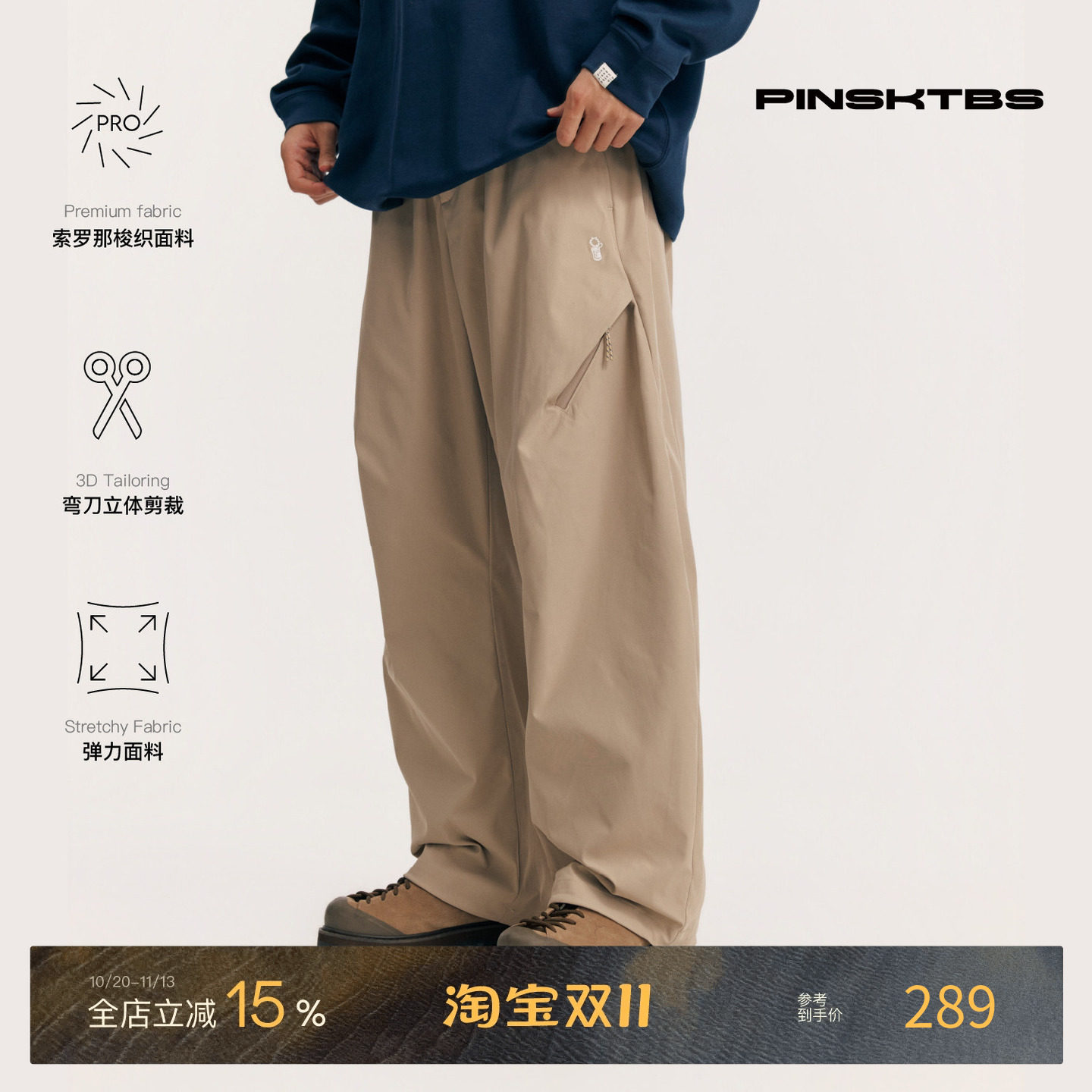 PINSKTBS 打褶拉链弯刀裤 秋季休闲宽松抗皱梭织工装裤弯刀长裤男