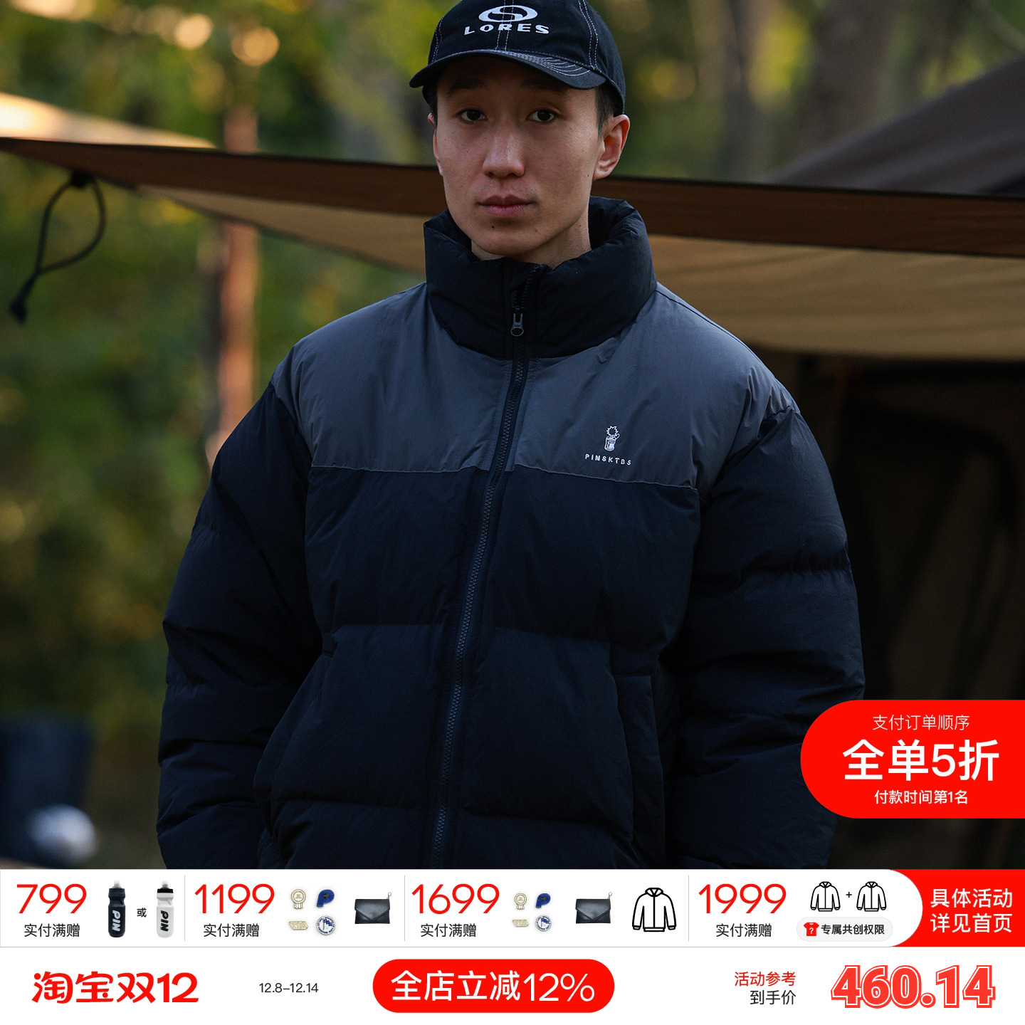 PINSKTBS拼色羽绒面包服