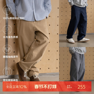 PINSKTBS 「CHINO」春季休闲宽松纯棉CHINO微锥梭织工装长裤男