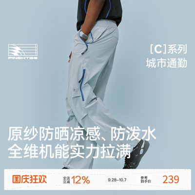 PINSKTBS轻薄户外伞兵裤