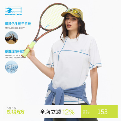 PINSKTBS 哈苏流线撞色T恤 夏季户外运动吸湿速干透气短袖T恤男款