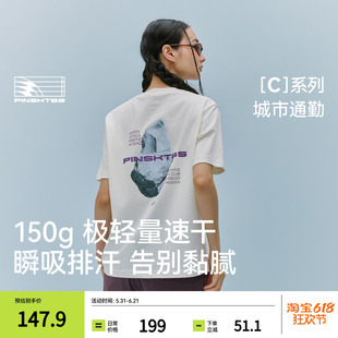 PINSKTBS 岩块标语印花T恤 夏季户外运动吸湿速干透气短袖T恤男款