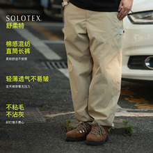 PINSKTBS「SOLOTEX长裤」2025夏季宽松休闲速干抗皱工装长裤男