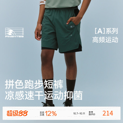 PINSKTBS拼色跑步运动短裤