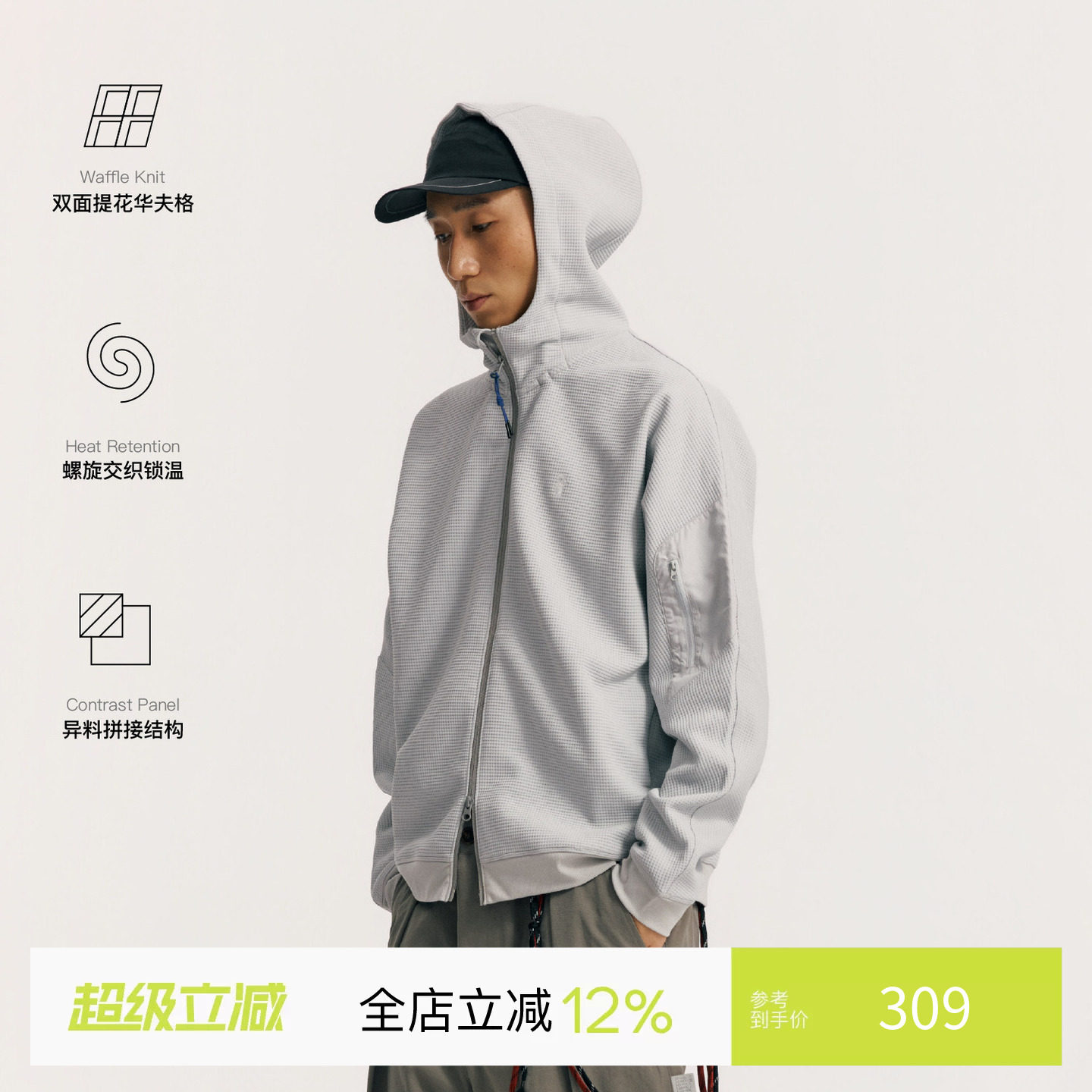 PINSKTBS华夫格连帽拉链卫衣图片