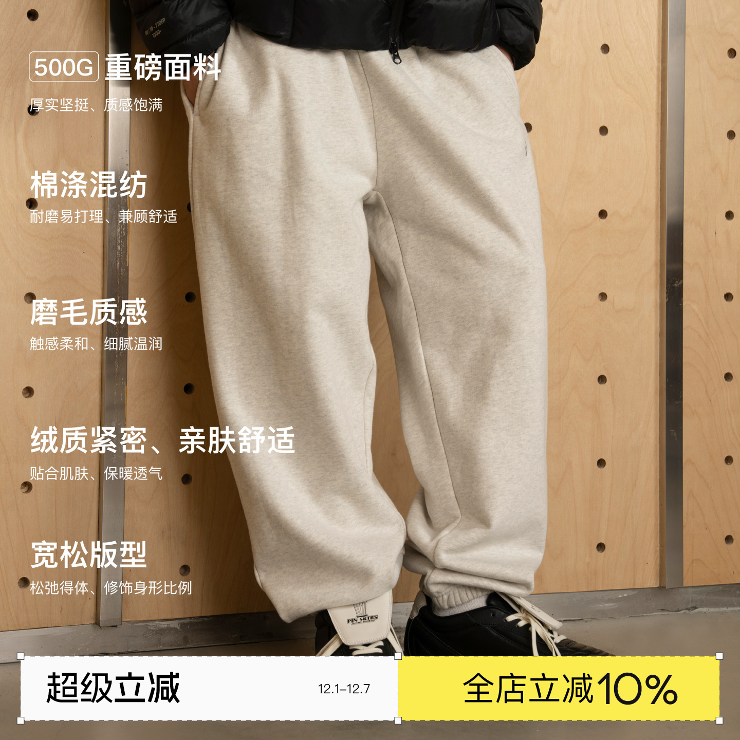 PINSKTBS重磅加绒基础卫裤男