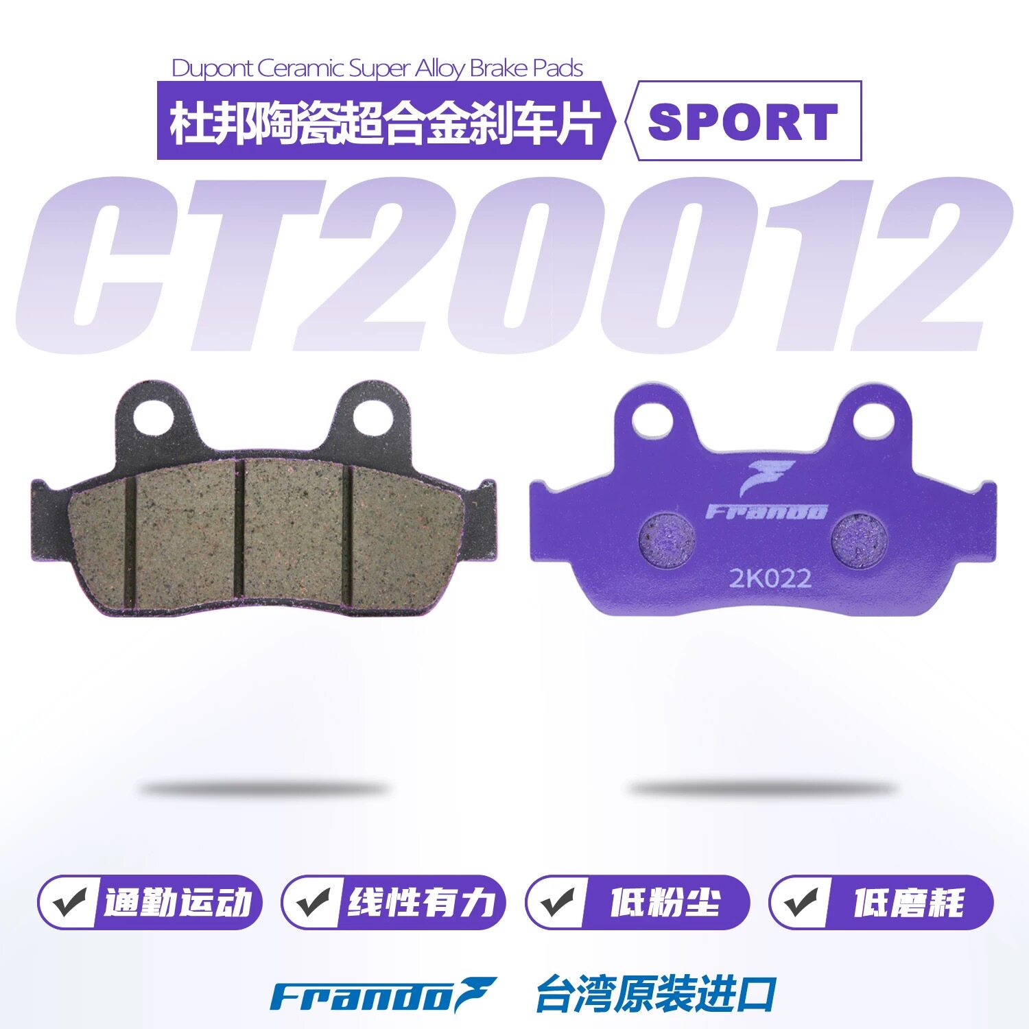Тормозные колодки/барабаны Frando car Power House подходят для Honda Crack line/NS125LA/EX125/NS110R/Jiayu Изображение 1
