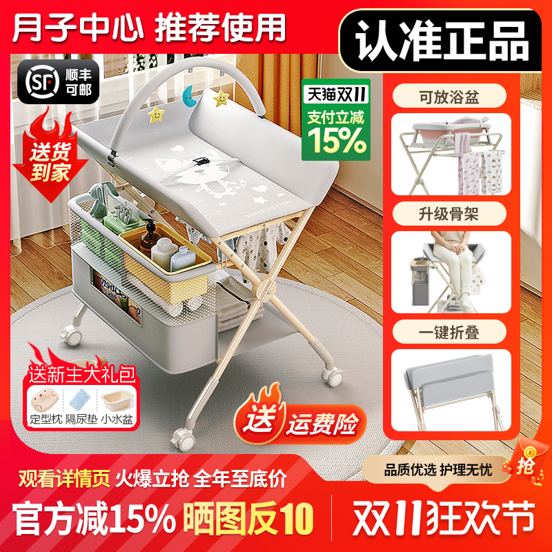 全骨架尿布台婴儿护理台多功能可折叠可洗浴宝宝床上换尿布抚触台