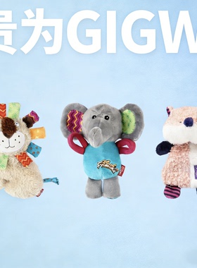 GIGWI贵为狗狗毛绒玩具 发声玩具环保水洗面料