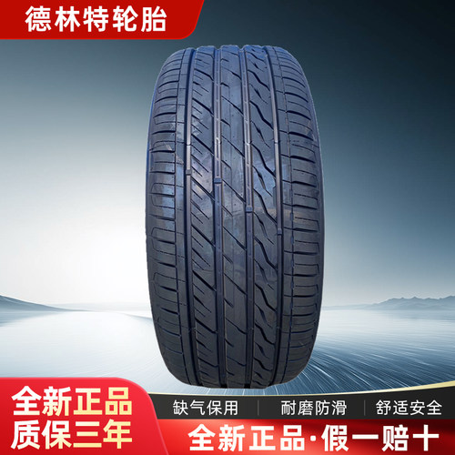全新正品防爆轮胎德林特