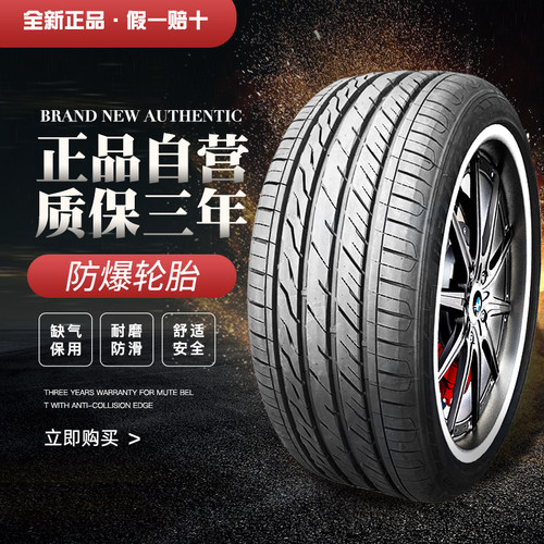 德林特225/23518r19防爆轮胎