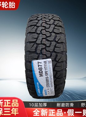越野轮胎XT 255/60R18 10层大通皮卡T70日产途达25560R18 2556018