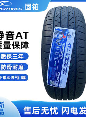 全新正品Evolution ctt 235/55R18 100V奇瑞瑞虎8 H2原厂固铂轮胎