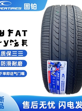 固铂轮胎 Cooper 235/50R18 97V Zeon C7 适配荣威RX5 MAX/RX5 Q3