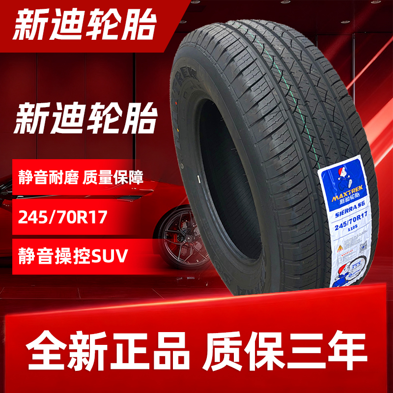 福迪探索者6揽福原车新迪轮胎