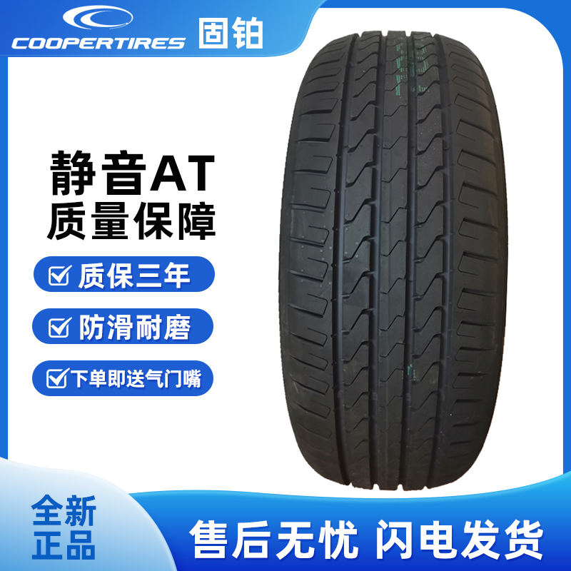 小鹏G3原厂94V固铂轮胎舒适215