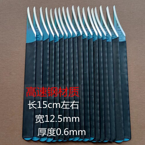 修边刀高速钢修边刀披风刀片