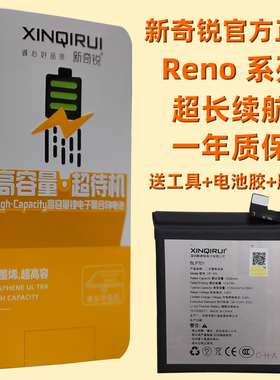 适用于OPPO手机电池Reno 2 3 4 5 6 7 8 9 10 Pro + Z 5G原装品质