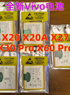 适用Vivo X60手机电池X20 X27 X30 Pro 直面屏曲面屏原装品质电池