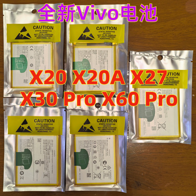 适用Vivo X60手机电池X20 X27 X30 Pro 直面屏曲面屏原装品质电池