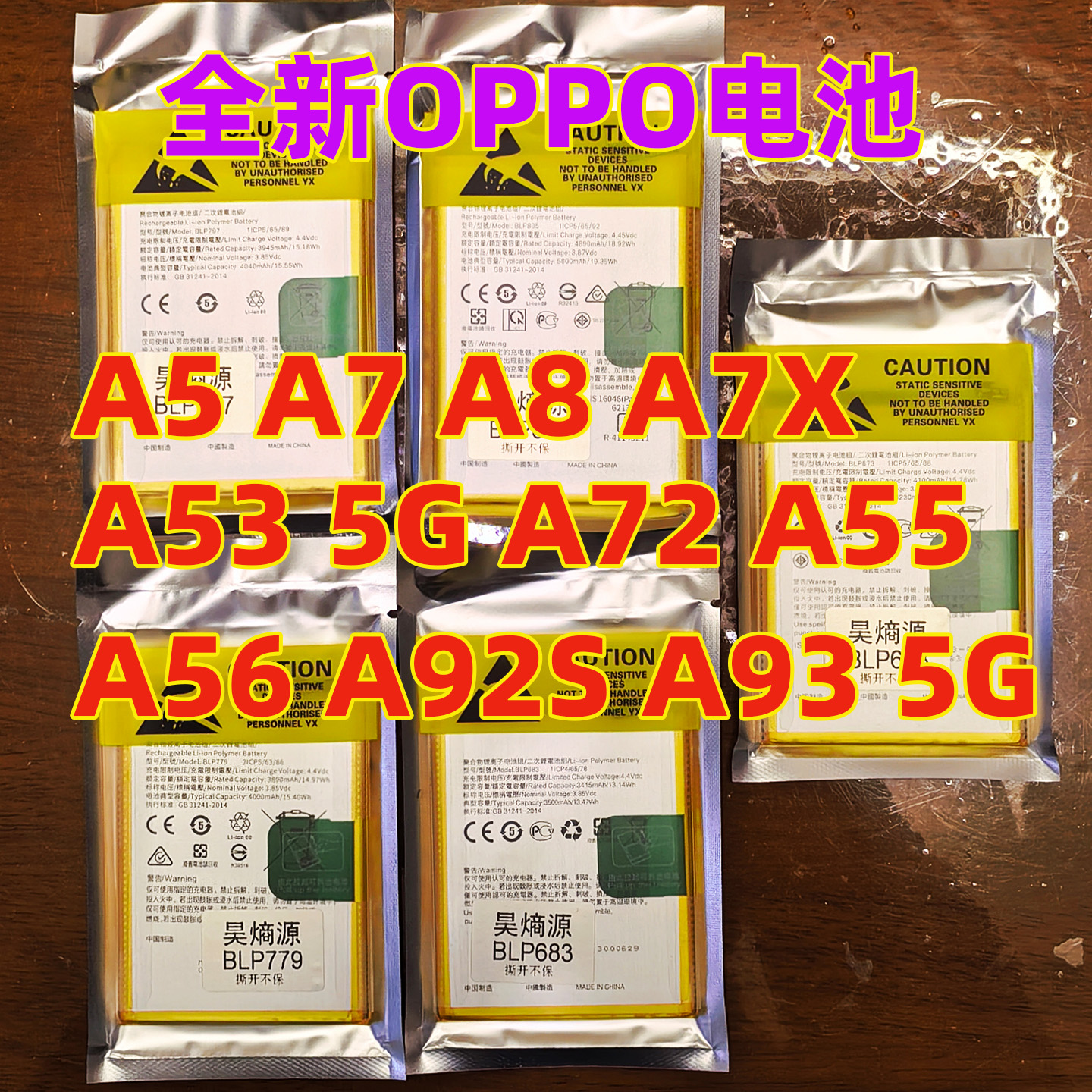 适用于OPPO A5电池 A7 A7X A53 5G A72 A55 A92S A93原装品质电池