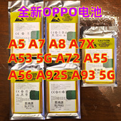 A7X A53 A72 适用于OPPO A92S A55 A5电池 A93原装 品质电池