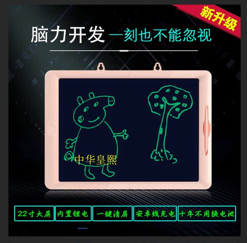 儿童液晶手写板可充电22寸21寸20寸小黑板学生涂鸦绘画画板手绘板